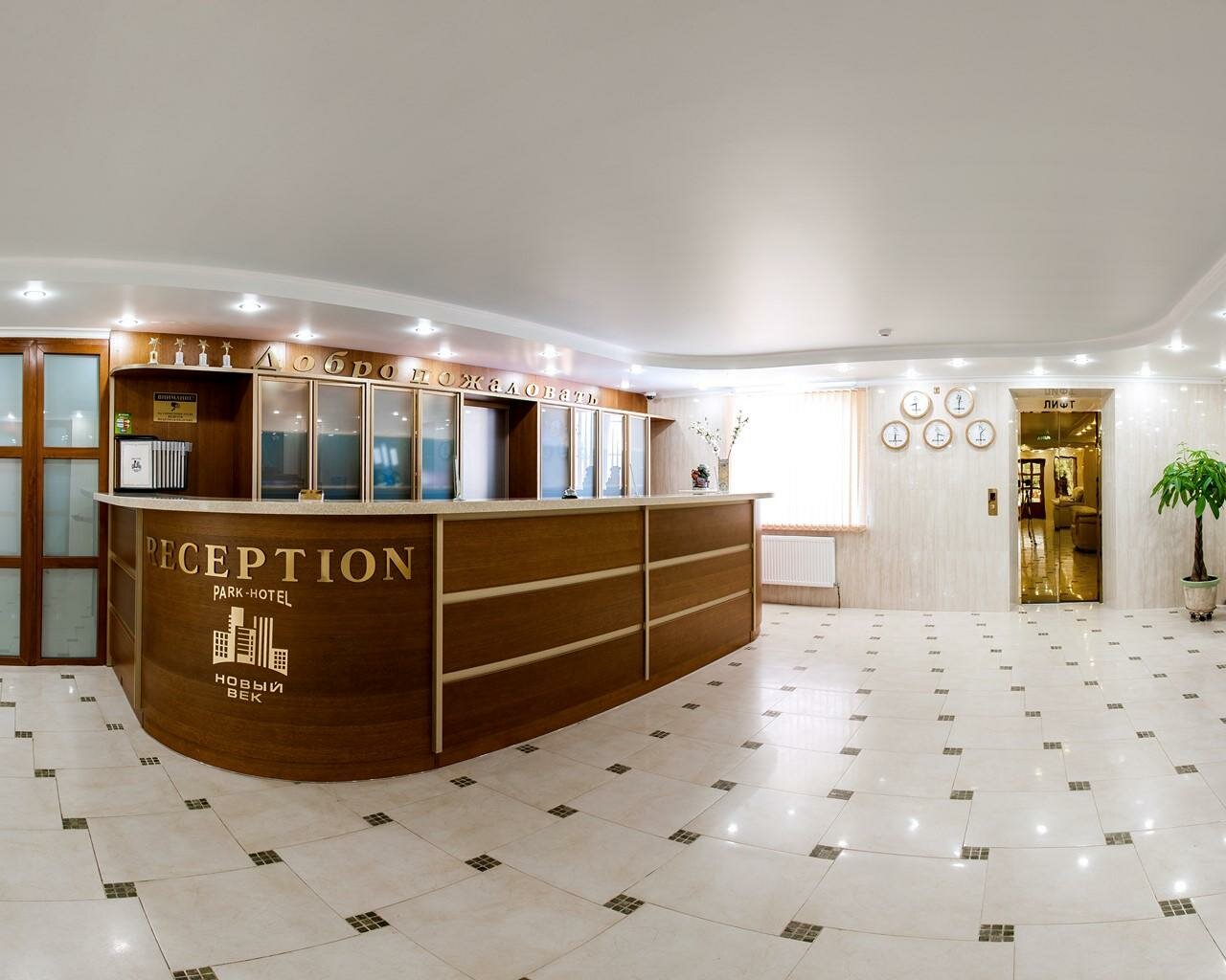 Апарт-отель Новый век Энгельс-193