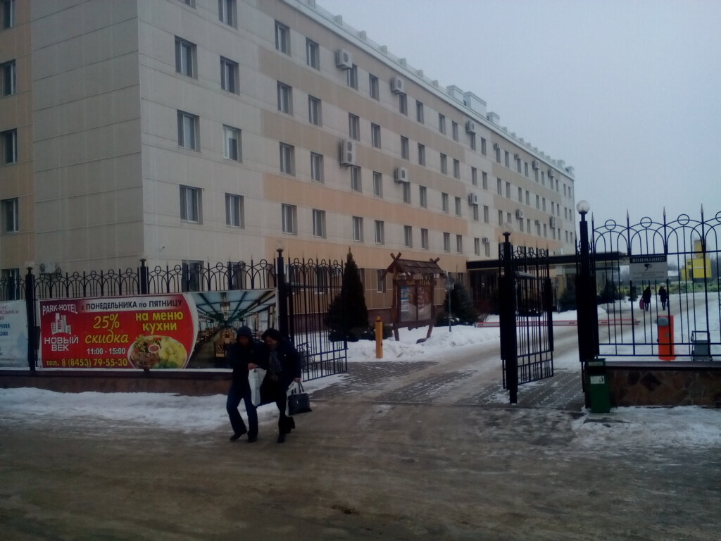 Апарт-отель Новый век Энгельс-63