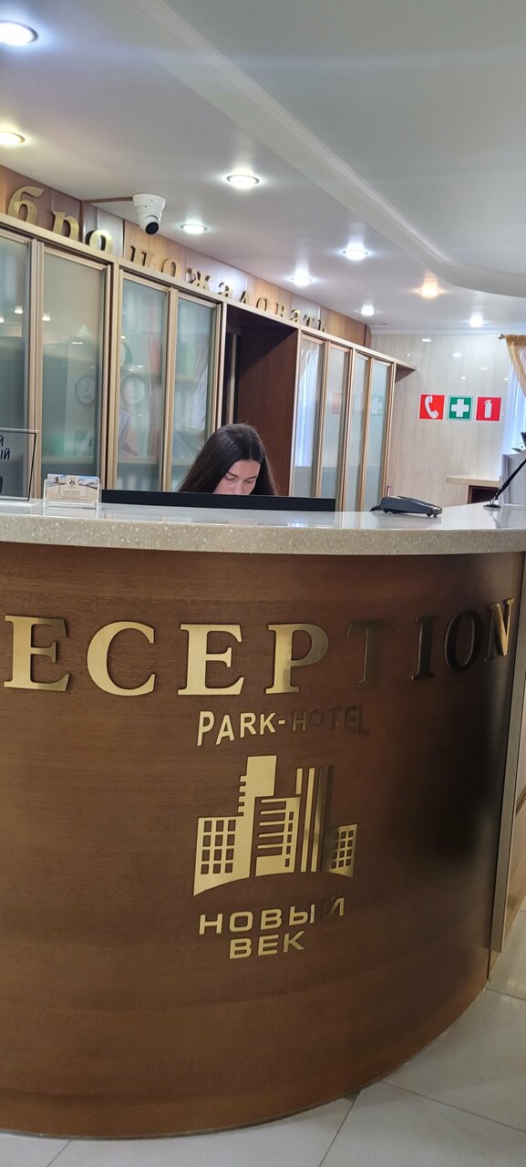 Апарт-отель Новый век Энгельс-39