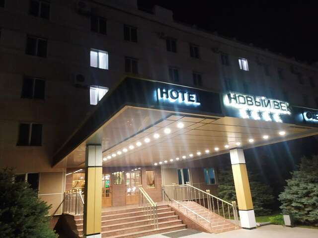 Апарт-отель Новый век Энгельс-70