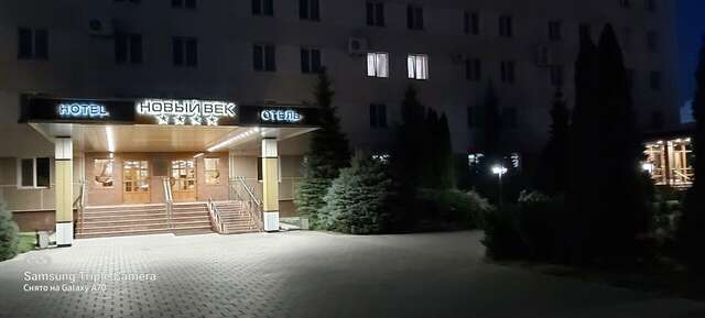 Апарт-отель Новый век Энгельс-127